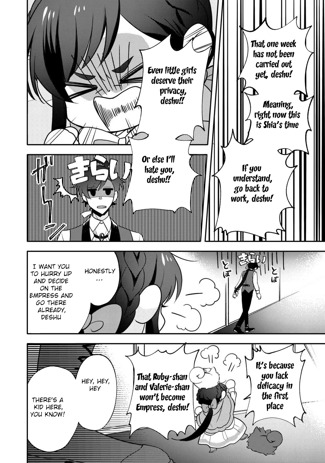 Reincarnated Princess Loved by the Cold Emperor. Chapter 8 Page 14